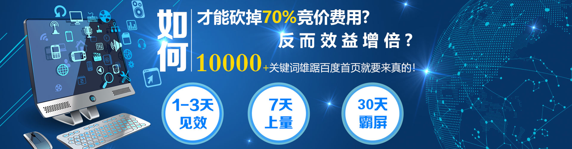 江西百度竞价广告